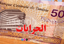 Pensions-Retraite-Tunisie-780x470 (1)