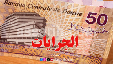 Pensions-Retraite-Tunisie-780x470 (1)