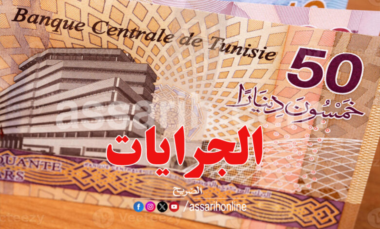 Pensions-Retraite-Tunisie-780x470 (1)