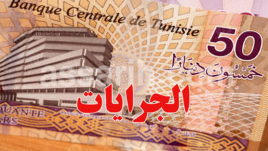 Pensions-Retraite-Tunisie-780x470-2