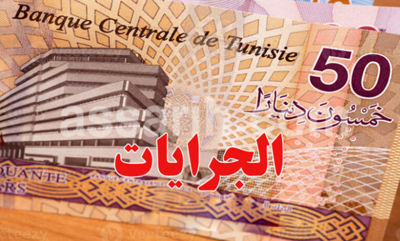 Pensions-Retraite-Tunisie-780x470-2