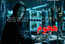 Piratage informatique