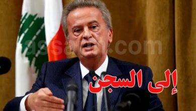 Riad Salamé