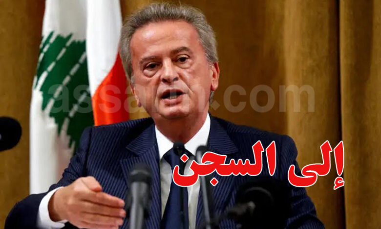 Riad Salamé
