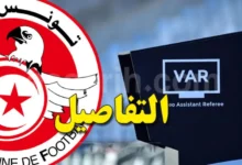 VAR-tunisie