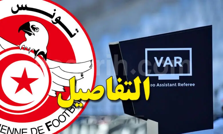 VAR-tunisie