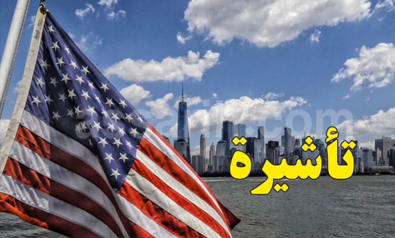 Visa USA 2026
