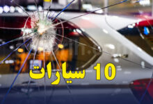 Voiture Brisée chaffar sfax
