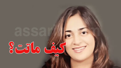 Yasmine Abou neja fille de Naglaa Fathi