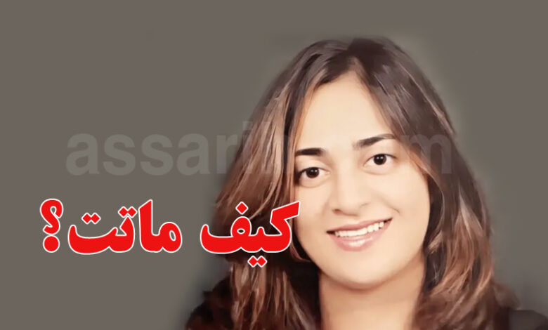 Yasmine Abou neja fille de Naglaa Fathi