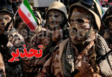 armée iranienne