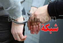 arrestation