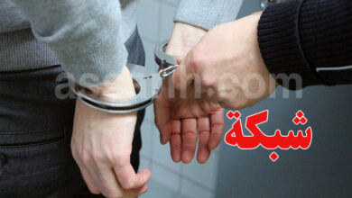arrestation