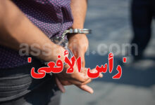 arrestation