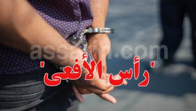 arrestation