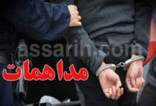 arrestation-780x470