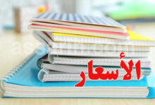 cahier scolaire