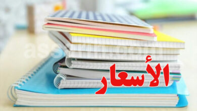 cahier scolaire