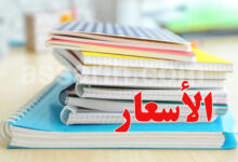 cahier scolaire
