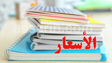 cahier scolaire