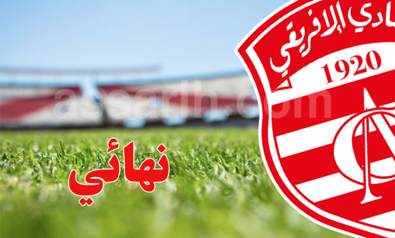 club africain