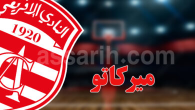 club africain