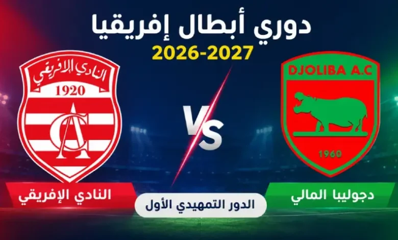 club africain Djoliba Malien
