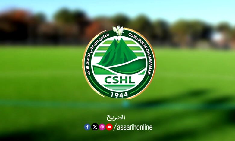 club-sportif-de-hammam-lif-780x470-1