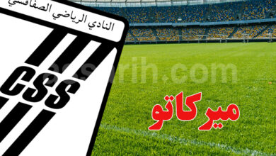 club sportif sfaxien