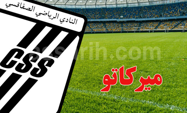 club sportif sfaxien