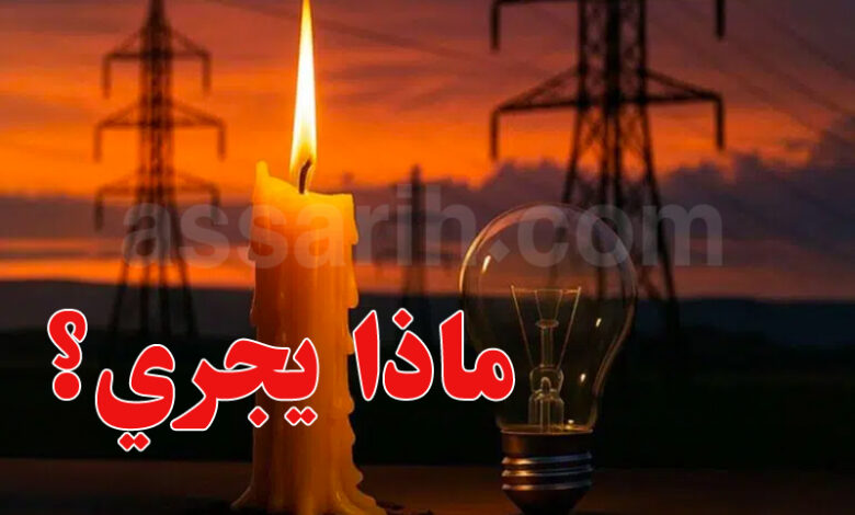 coupure electricite