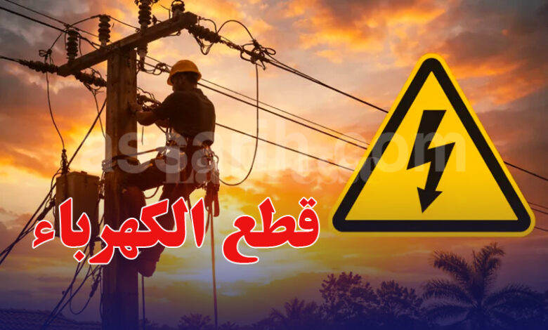 coupure electricite steg