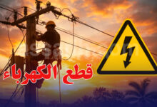 coupure electricite steg