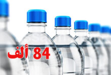 eau bouteille