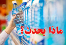 eau-minerale-1-780x470
