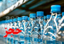 eau-minerale-780x470
