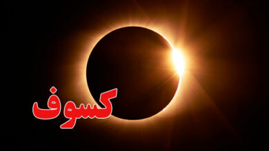 éclipse