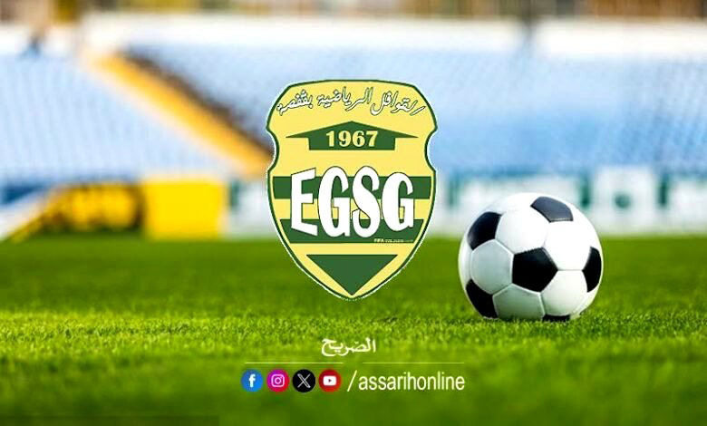 egsg