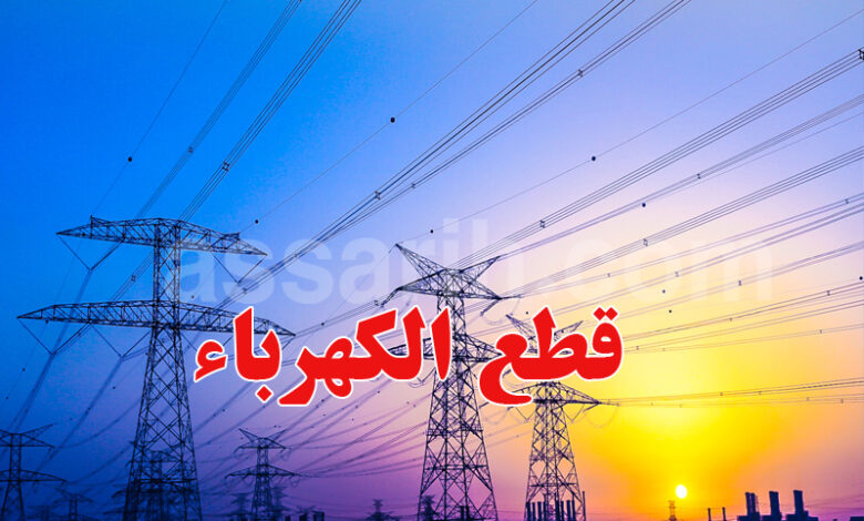 electricite