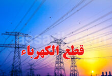 electricite
