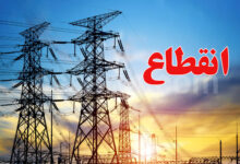électricité