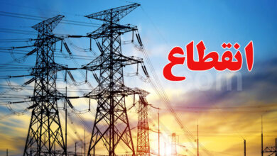 électricité