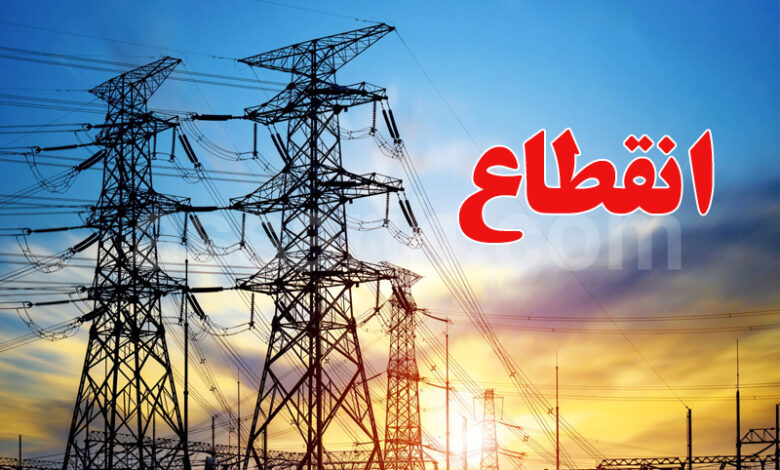 électricité