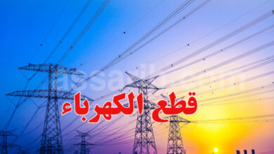 electricite