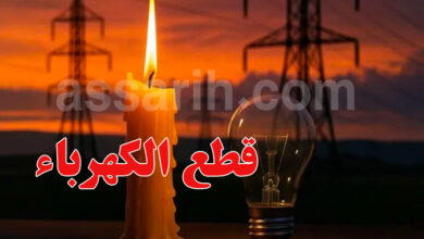 electricite