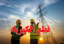 electricite-5-780x470