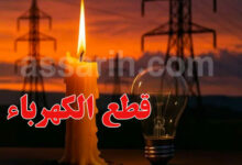 electricite