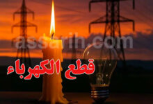 electricite