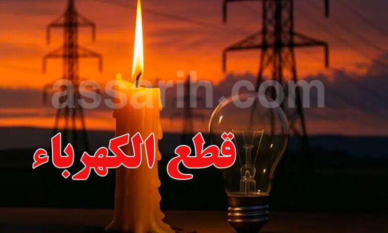 electricite