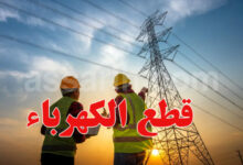 electricite-780x470-1